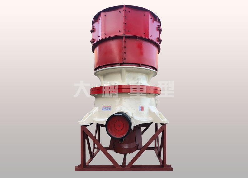 單缸液壓圓錐破碎機