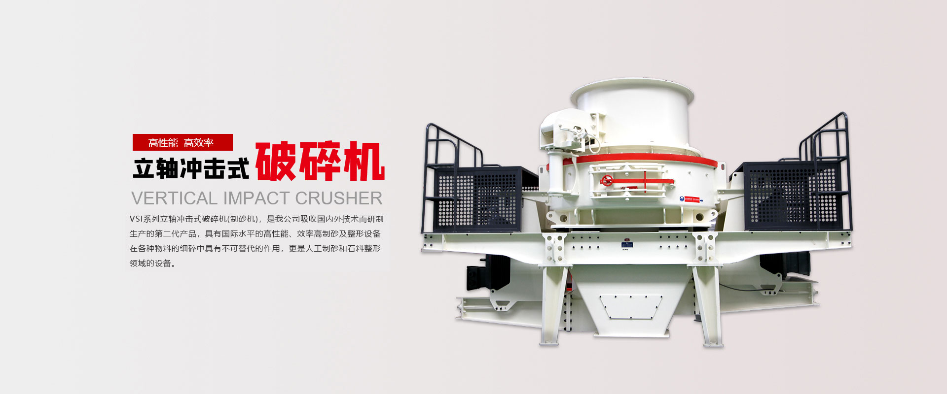 圓錐破碎機