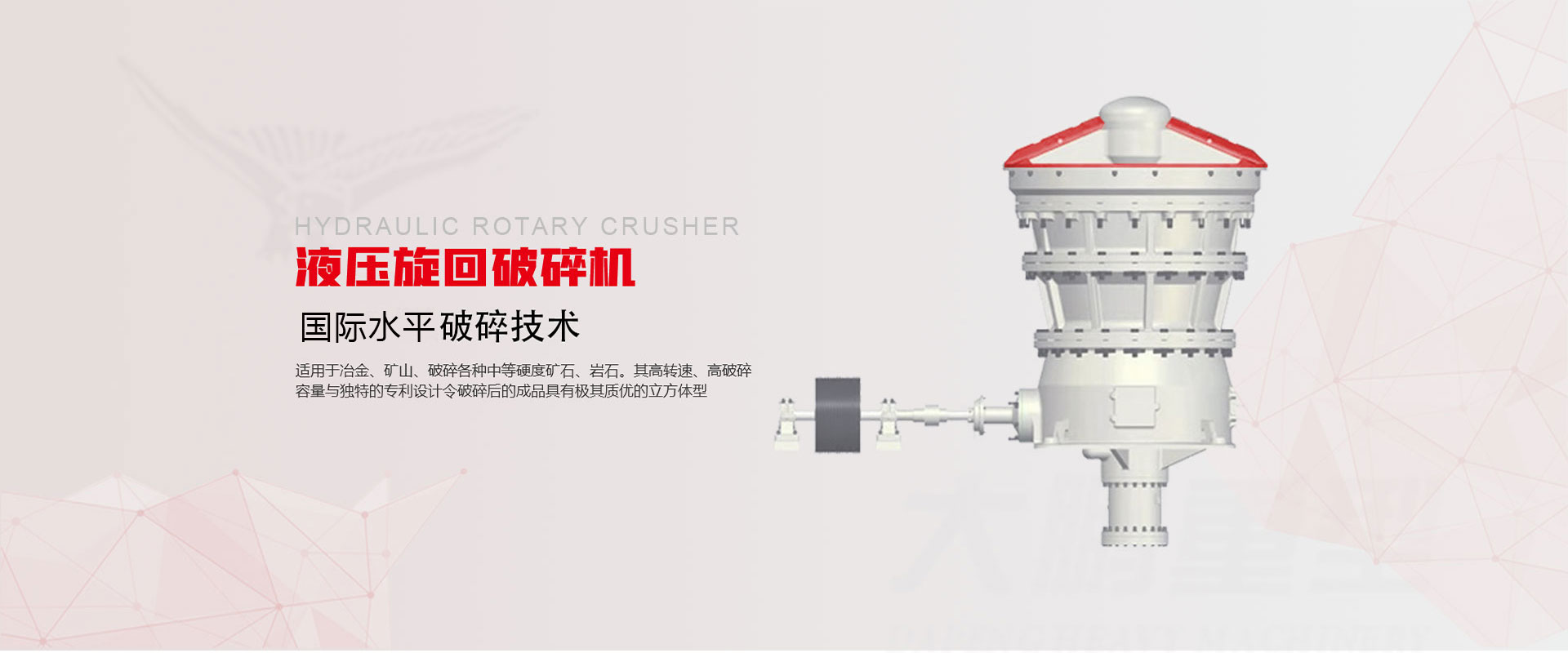 圓錐破碎機廠家