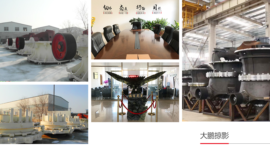 圓錐破碎機