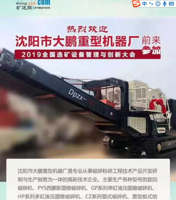 圓錐破碎機