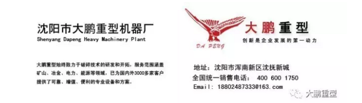 圓錐破碎機