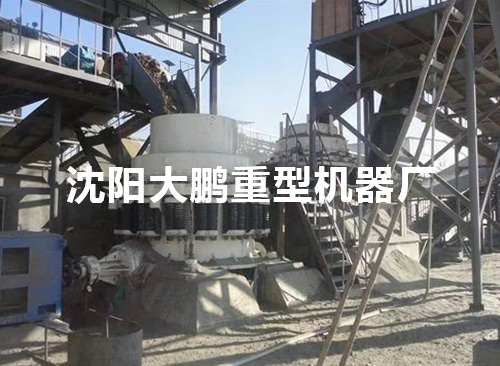彈簧圓錐破碎機應用現場