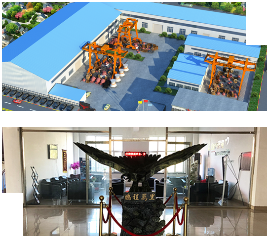 沈陽大鵬重型機器廠